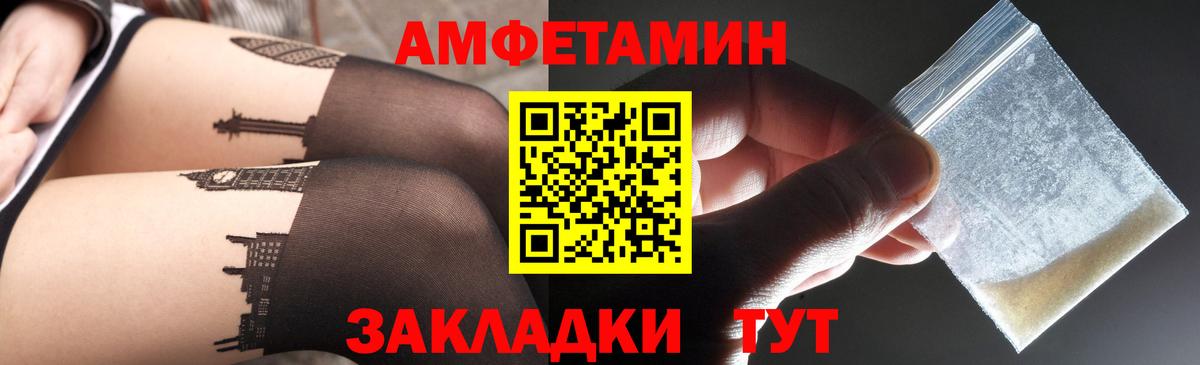 Amphetamine Premium Кудымкар