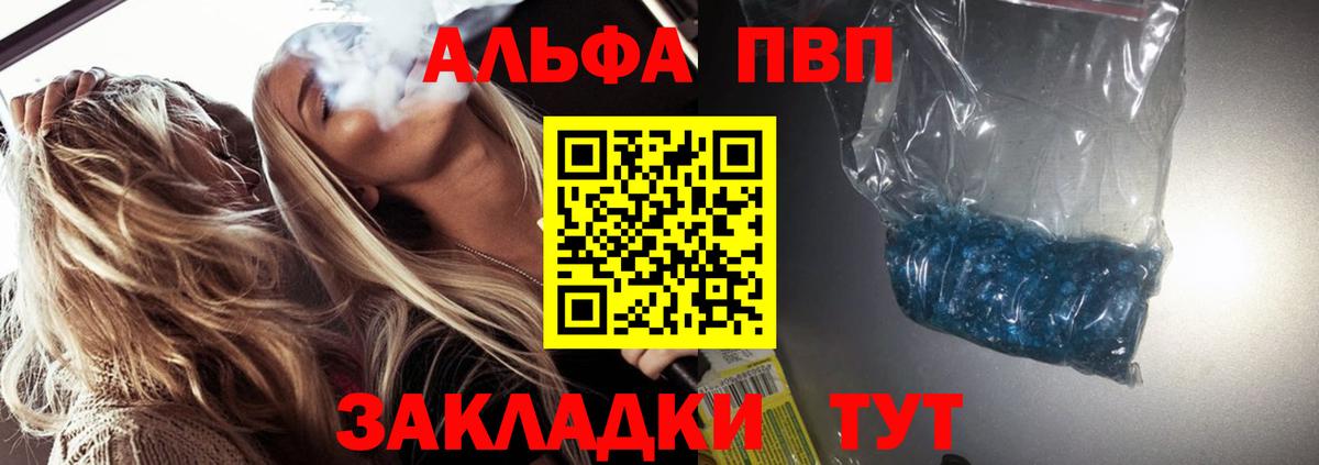 A-PVP мука  A PVP VHQ  APVP VHQ  Кудымкар  Вход с VPN 
