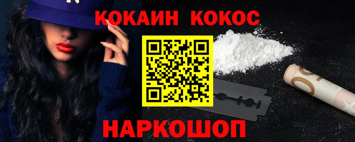 Cocaine VHQ Кудымкар