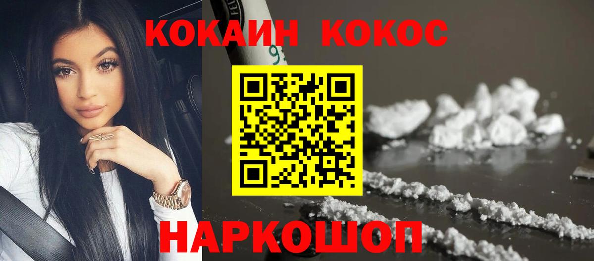 Кудымкар  Кокаин 98%  Вход с VPN 