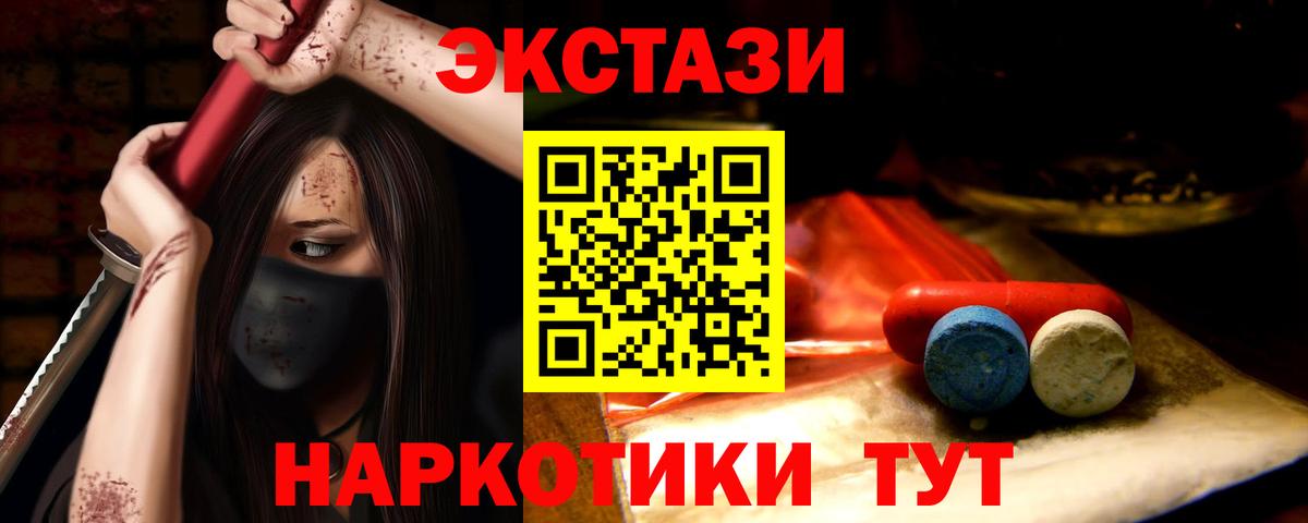 Ecstasy диски  Экстази 99%  Вход с VPN  Кудымкар 
