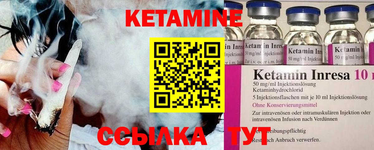 КЕТАМИН ketamine  Вход с VPN  Кудымкар 