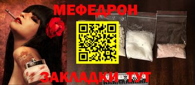 мяу мяу кристалл Комсомольск-на-Амуре