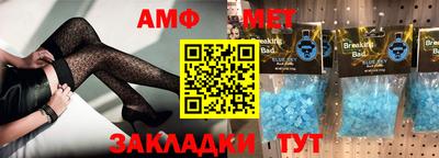 мяу мяу кристалл Комсомольск-на-Амуре
