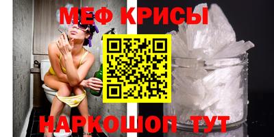 мяу мяу кристалл Комсомольск-на-Амуре