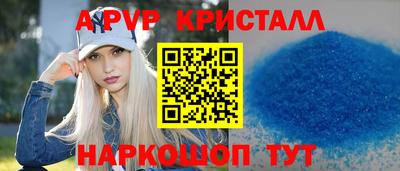 мяу мяу кристалл Комсомольск-на-Амуре