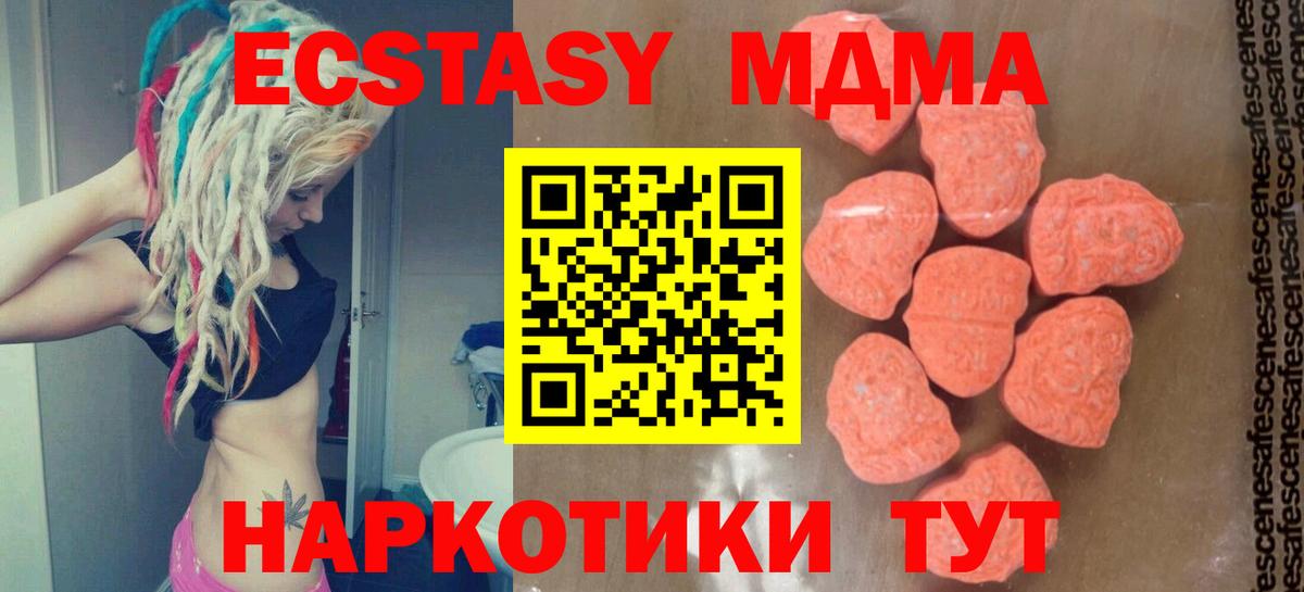 MDMA crystal  MDMA кристаллы  Вход с VPN  MDMA  Кудымкар 