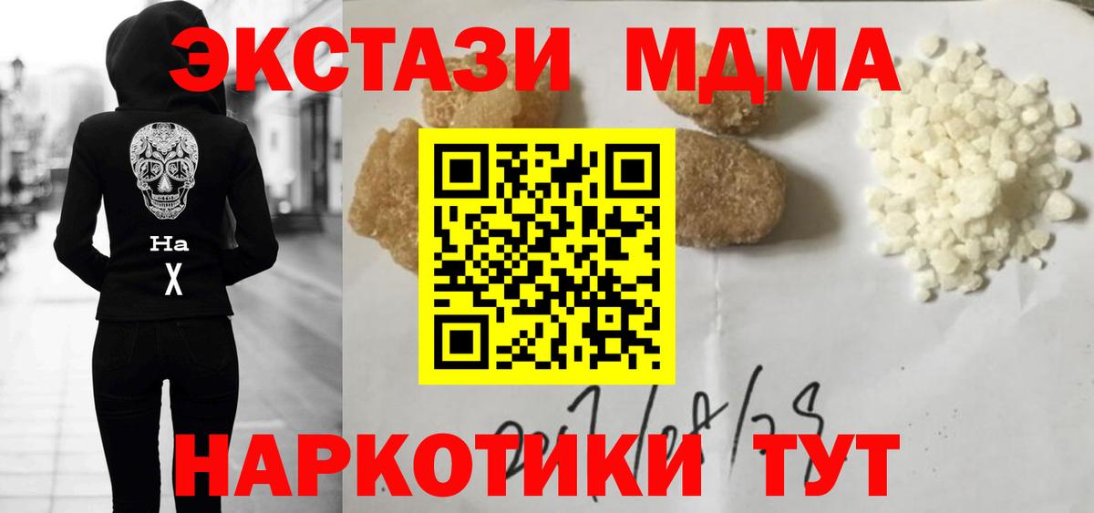 MDMA Molly Кудымкар