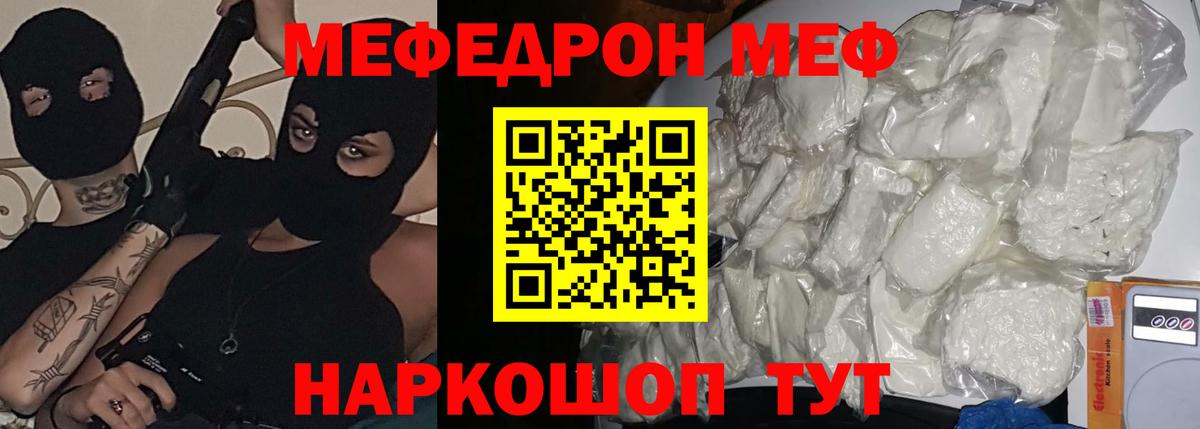 Кудымкар  купить наркотик  МЕФ мяу мяу  Вход с VPN  МЕФ  Меф мука  МЕФ 