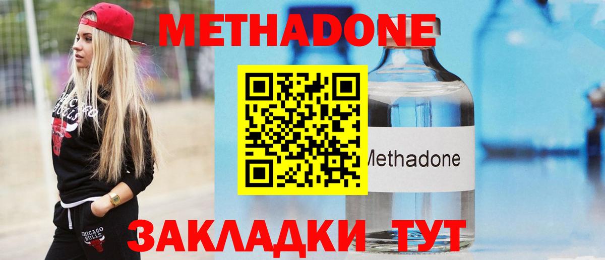 Метадон кристалл  Вход с VPN  Кудымкар  МЕТАДОН methadone 