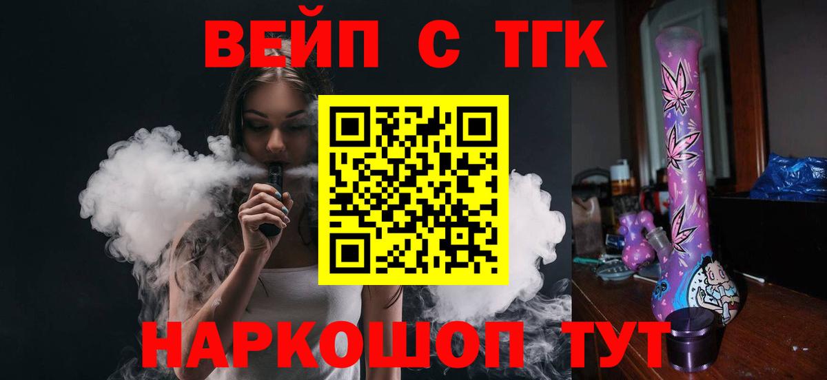 Дистиллят ТГК гашишное масло Кудымкар